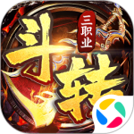 斗转武林