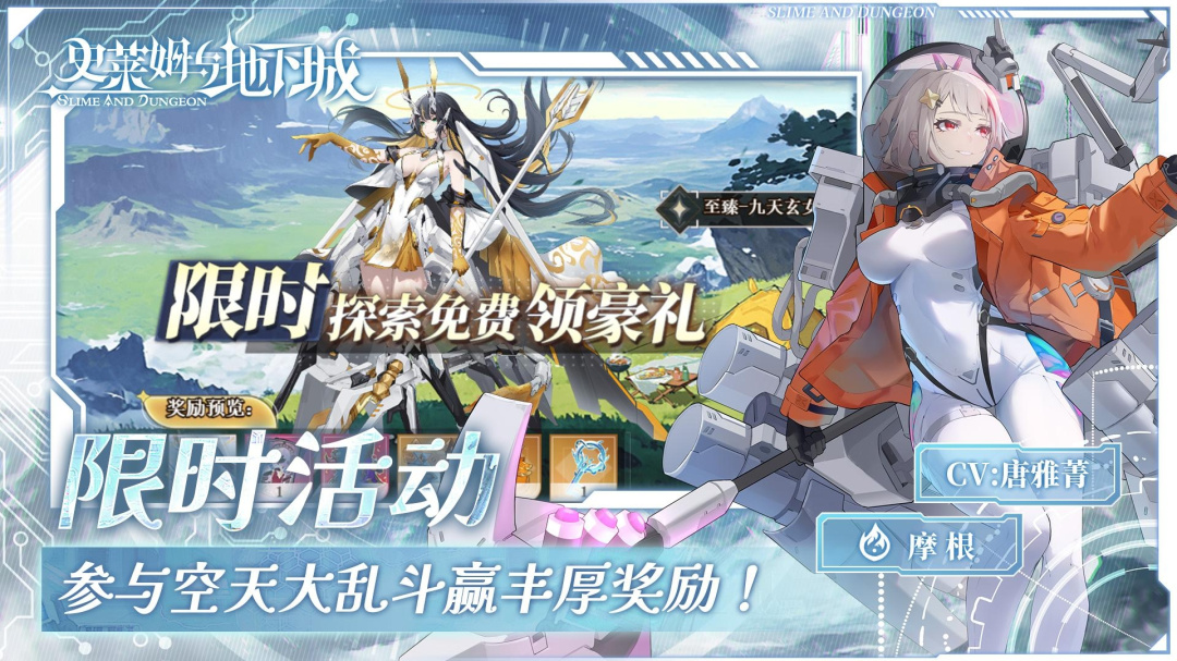 史莱姆与地下城最新版