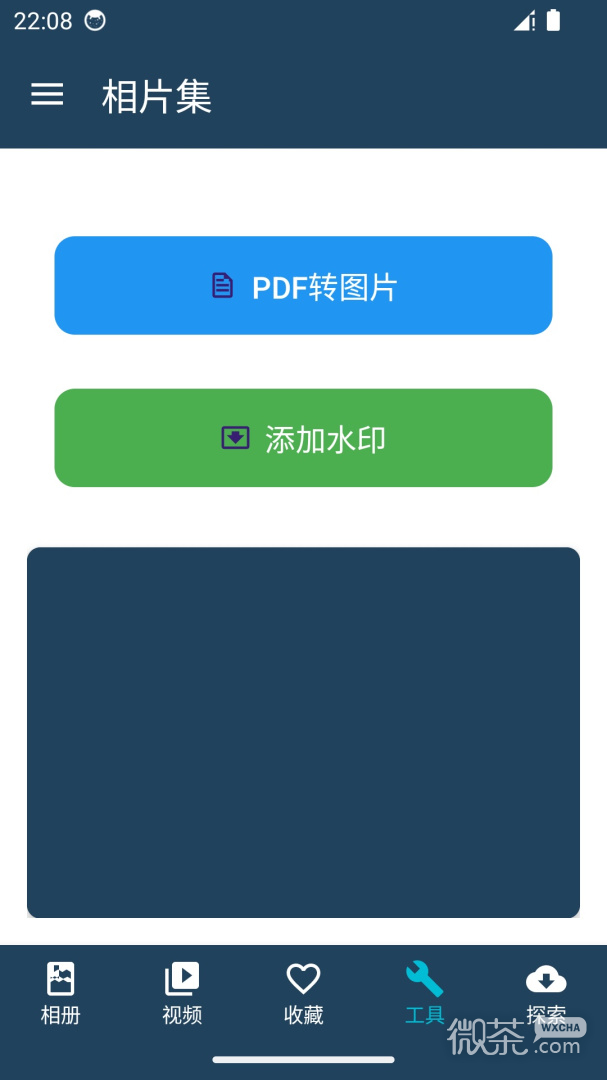 相片集