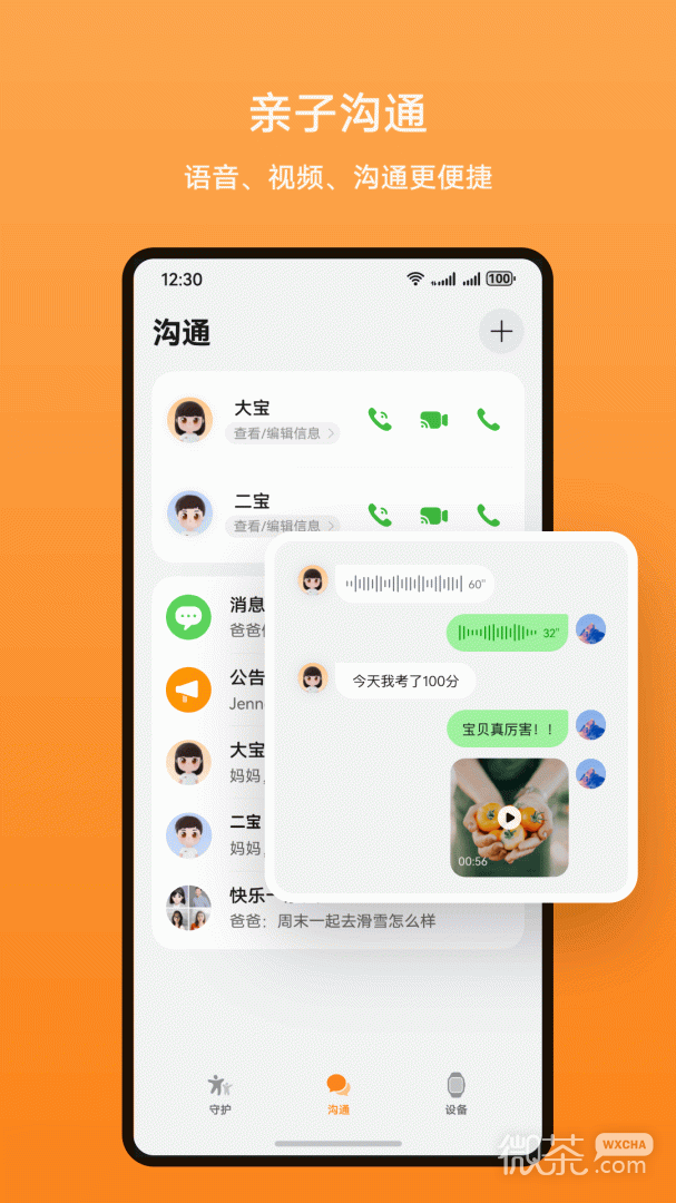 智能关怀