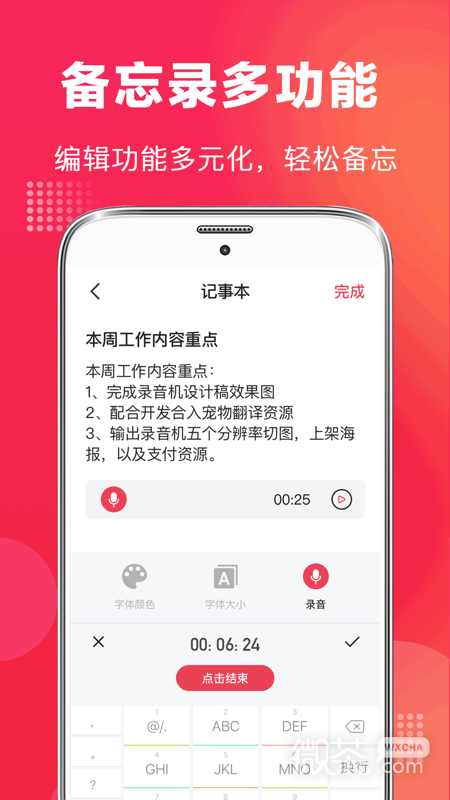 录音笔