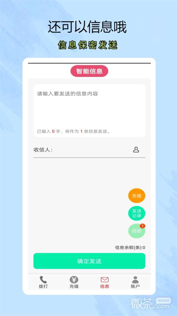 靓号网络电话