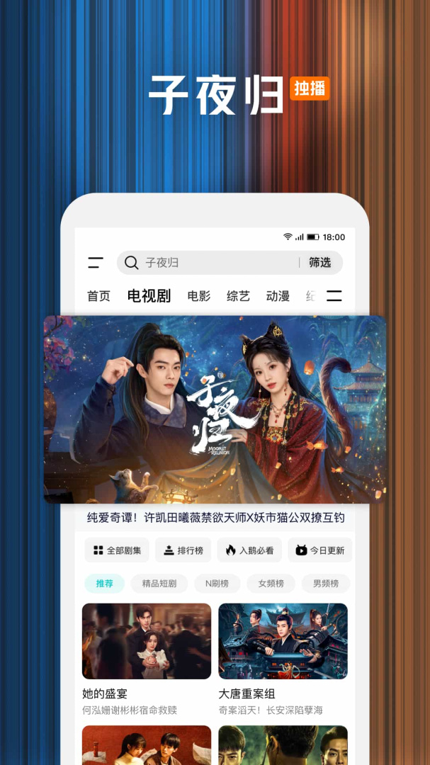 腾讯视频高清版
