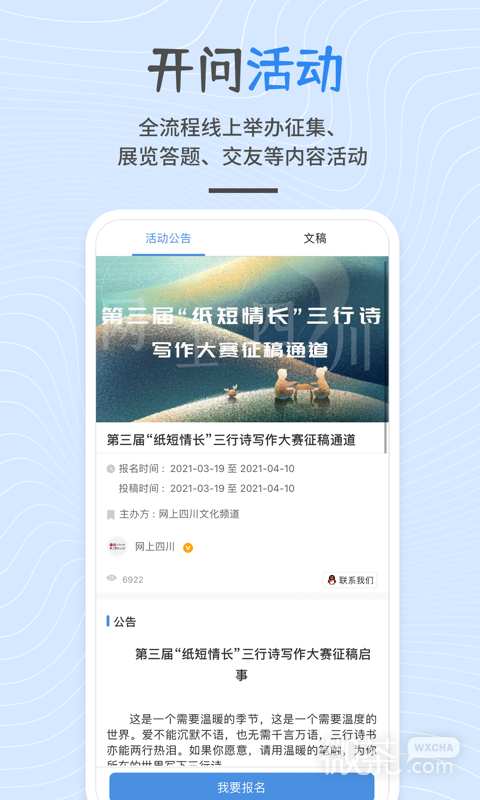 開問網截圖1