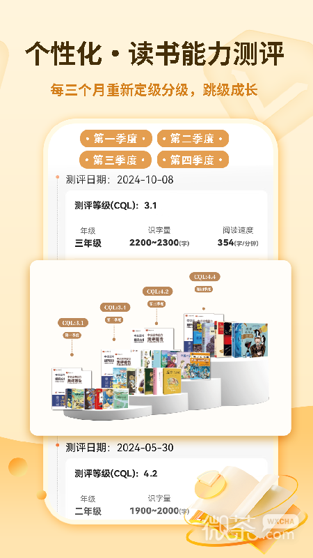 奇趣读书馆