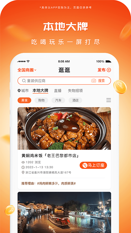 播报哥