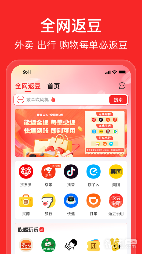 优联云购
