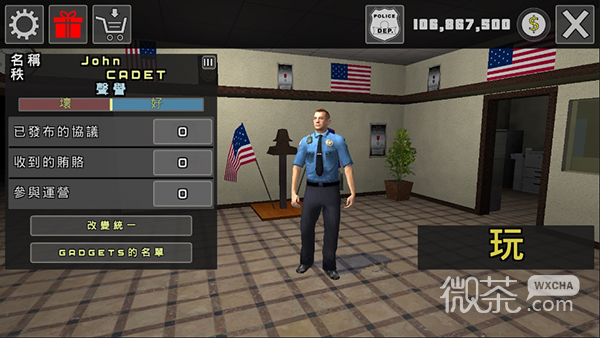 警察模拟器9999999无限金币版