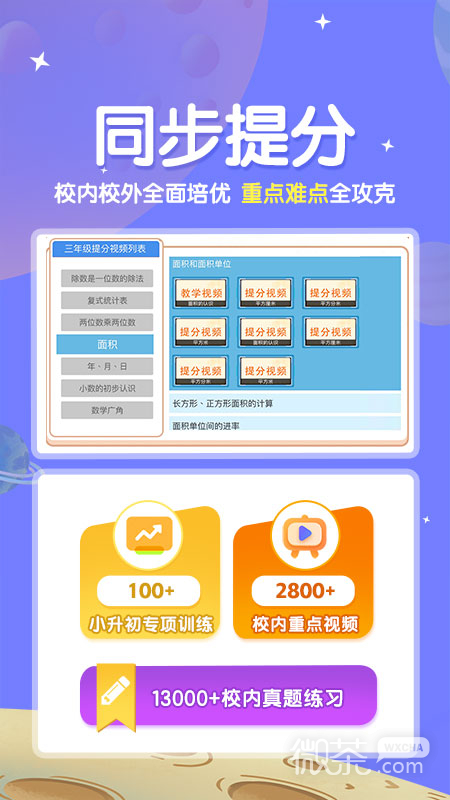 星空思维