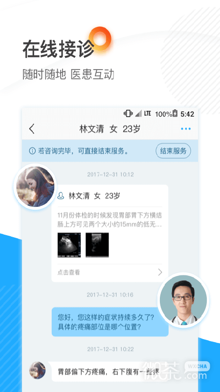 ôһԺappv3.11.57