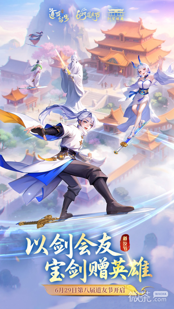 道友请留步混服
