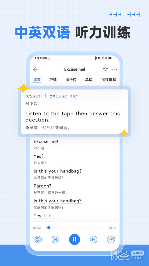 新概念英语全四册