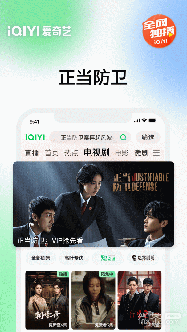 爱奇艺2024最新版