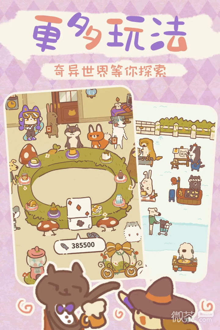 动物餐厅