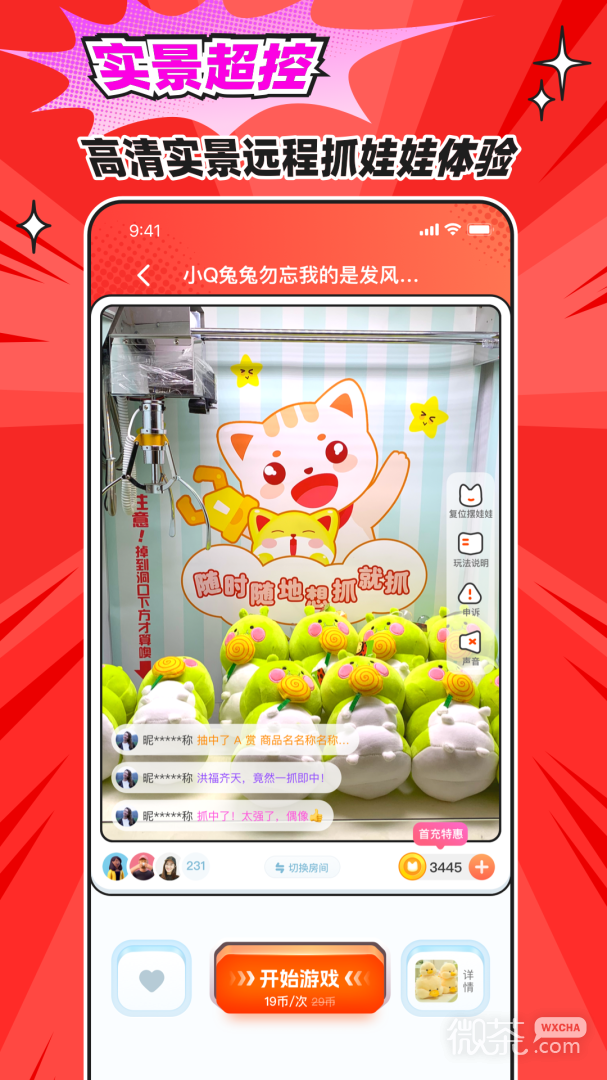 乐萌夹娃娃