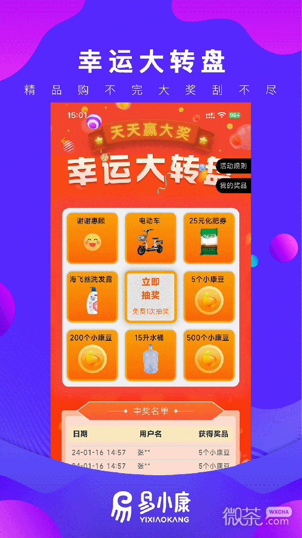 易小康
