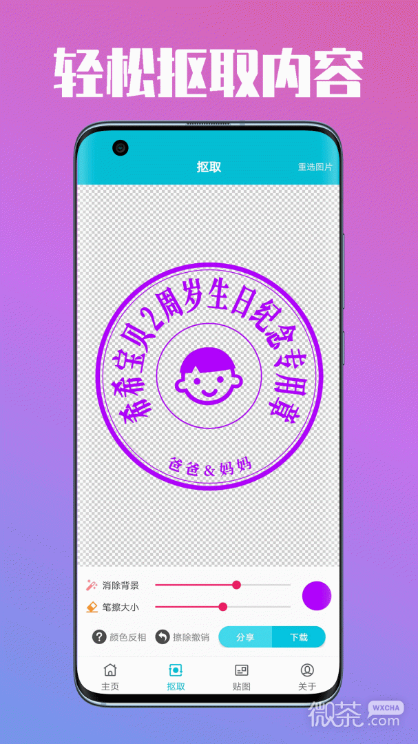 速设印章