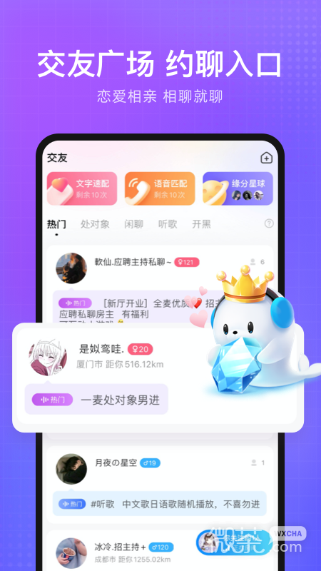 轻语