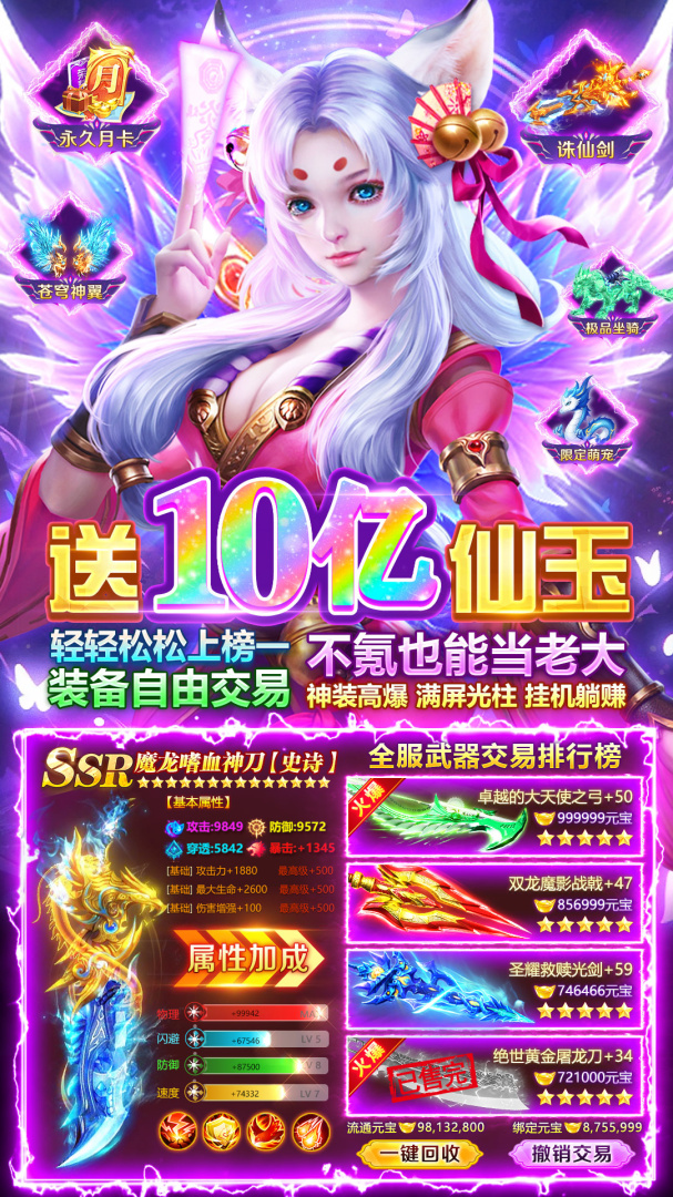 仙境苍穹（全民当托）