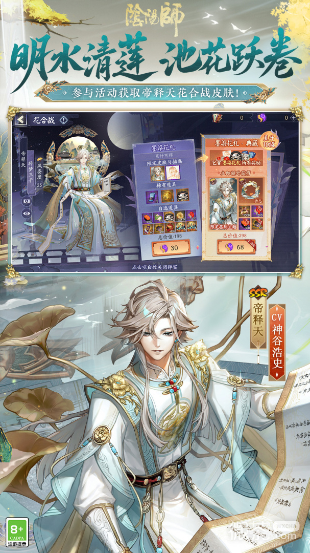 阴阳师应用宝版