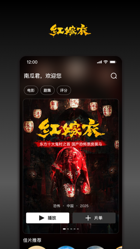 南瓜电影