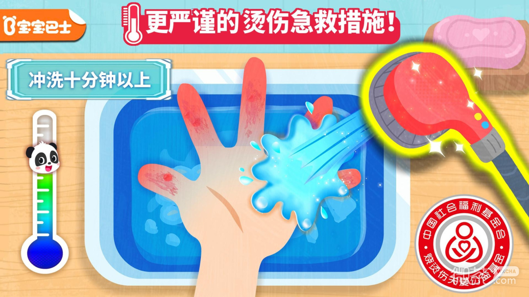 宝宝救护手册