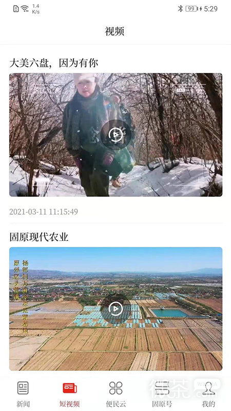 今日固原