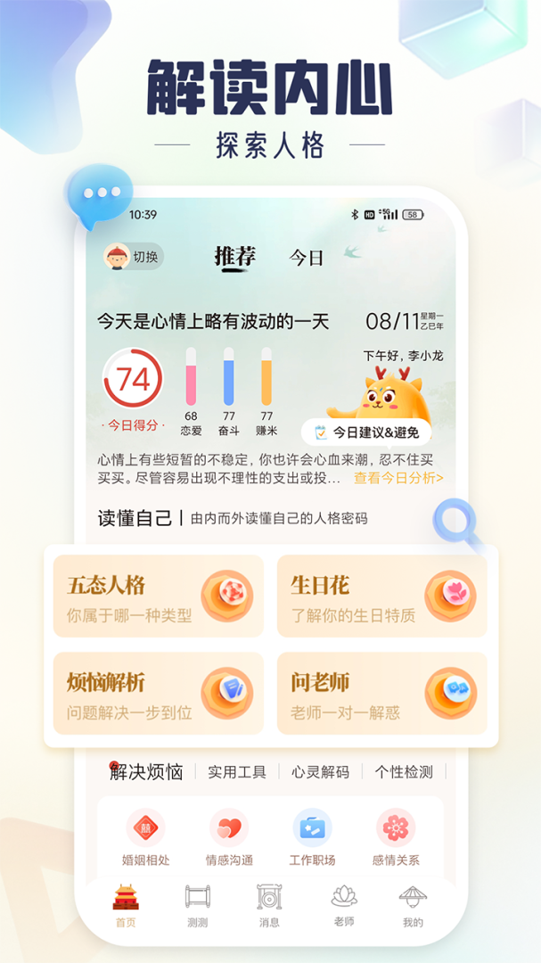 灵机妙算