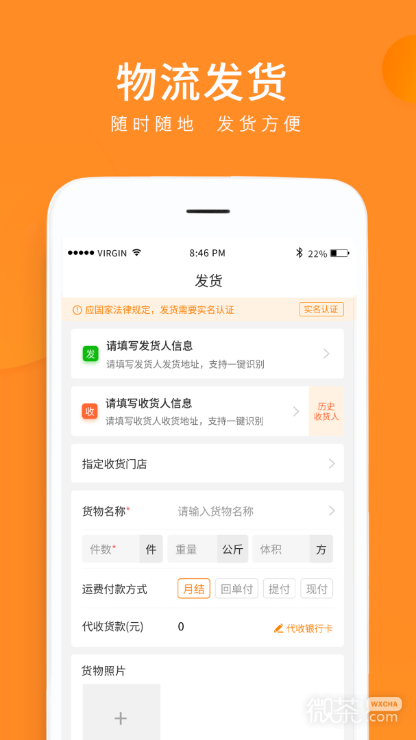 ƾappv3.8.3