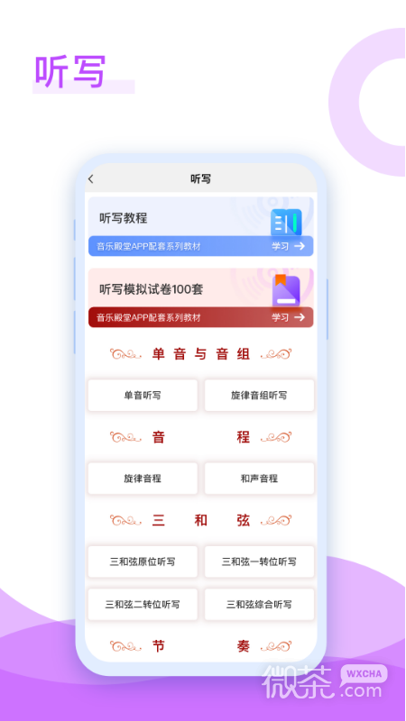 音乐殿堂
