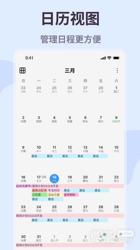 极简计划