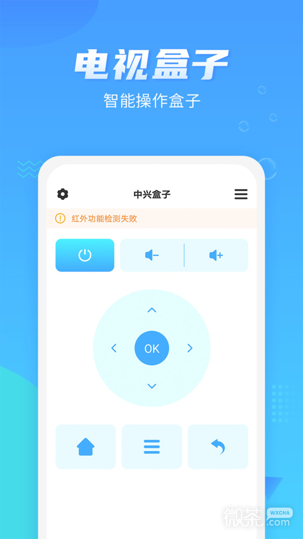 万能遥控器精灵