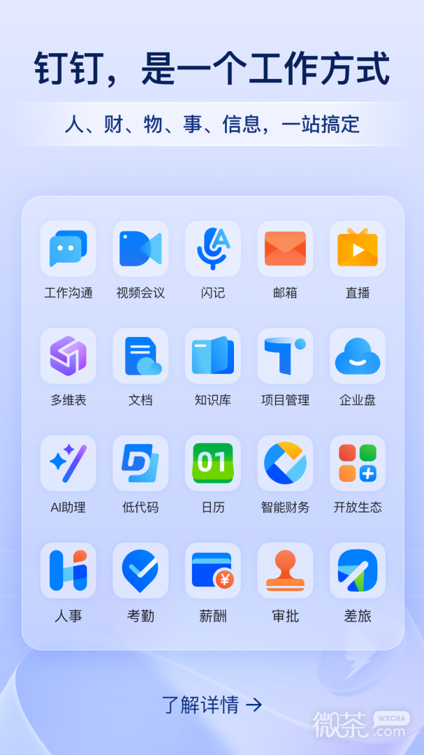 钉钉google play版