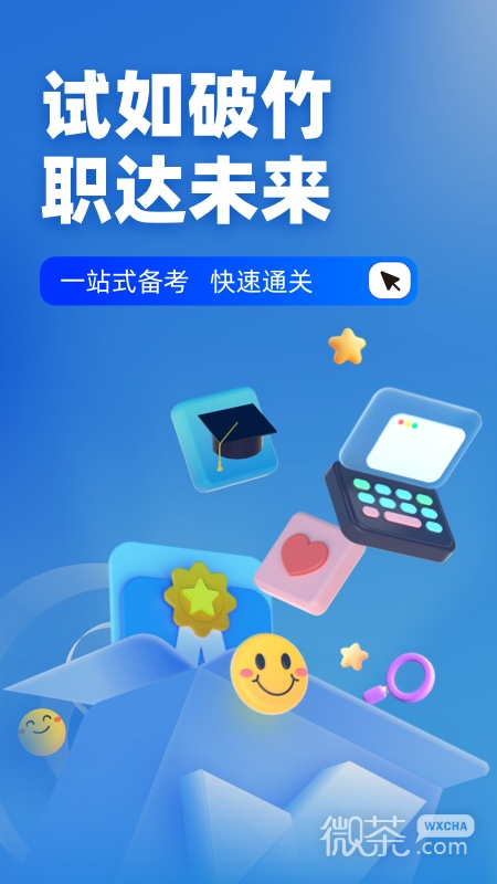 特种作业操作证考试聚题库