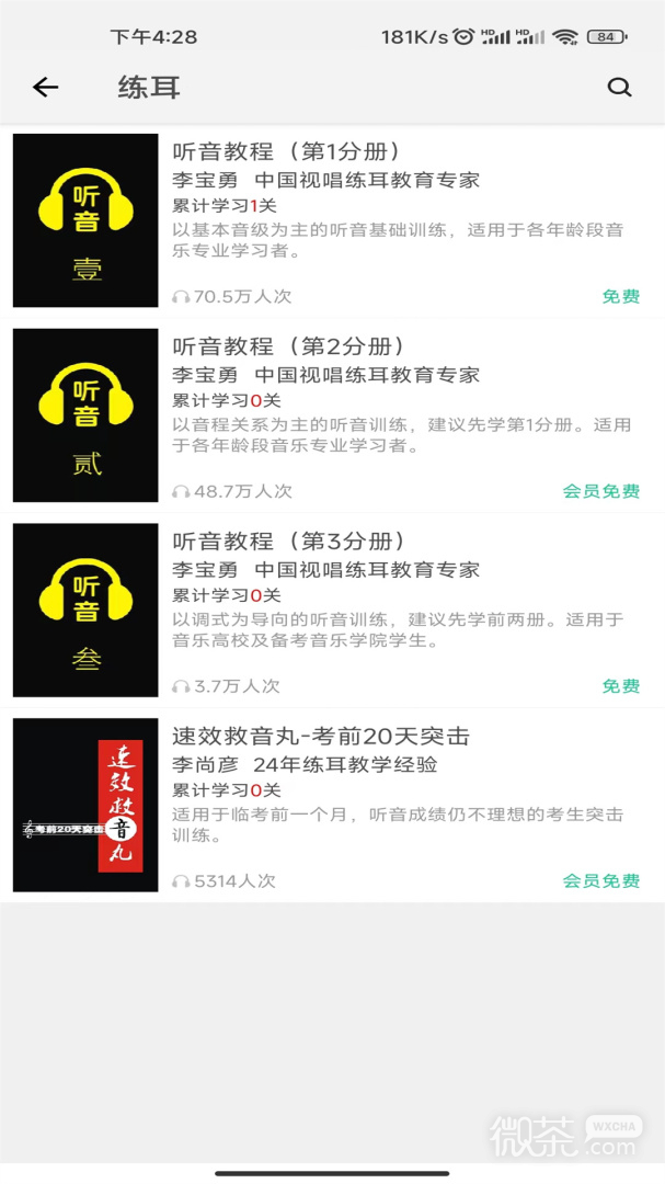 音乐生