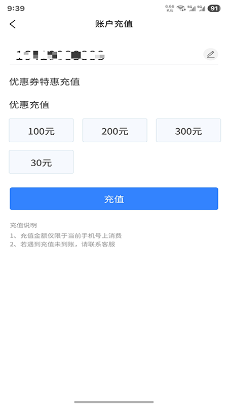 5G营业厅