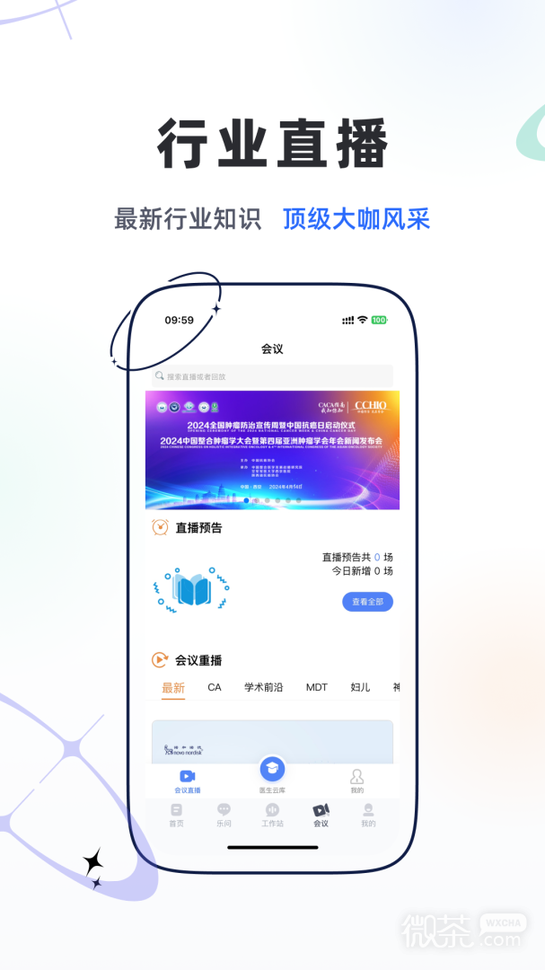乐问医学