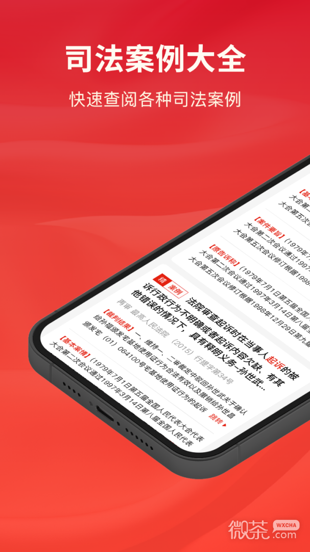民法典汇编