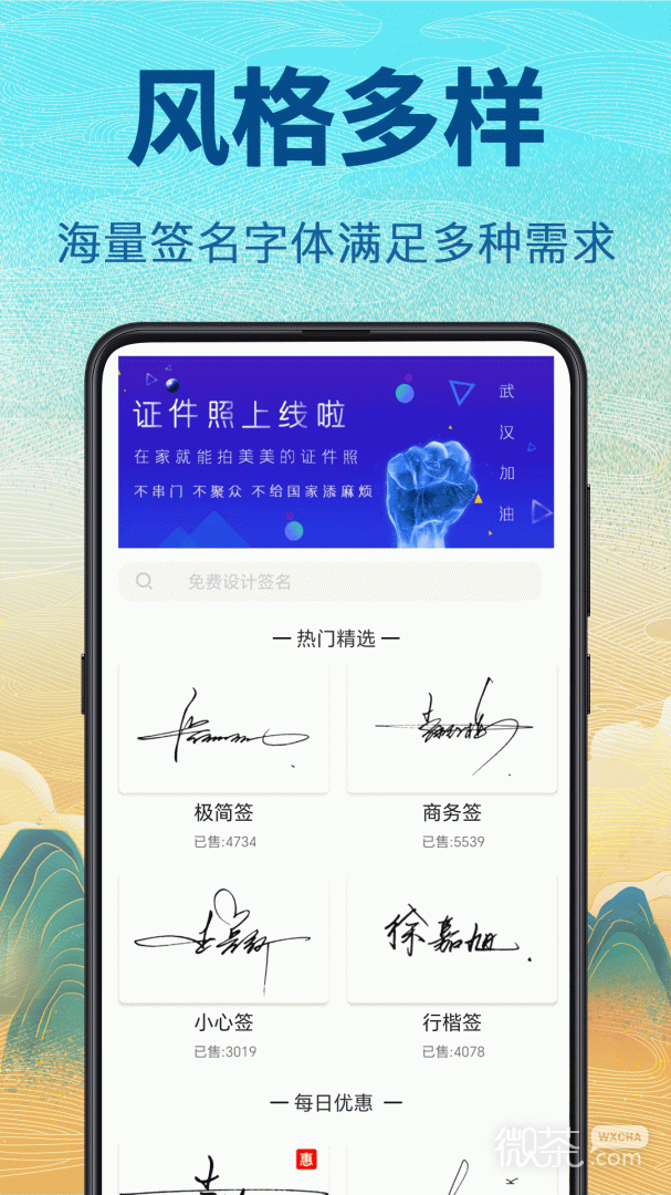 个性签名设计