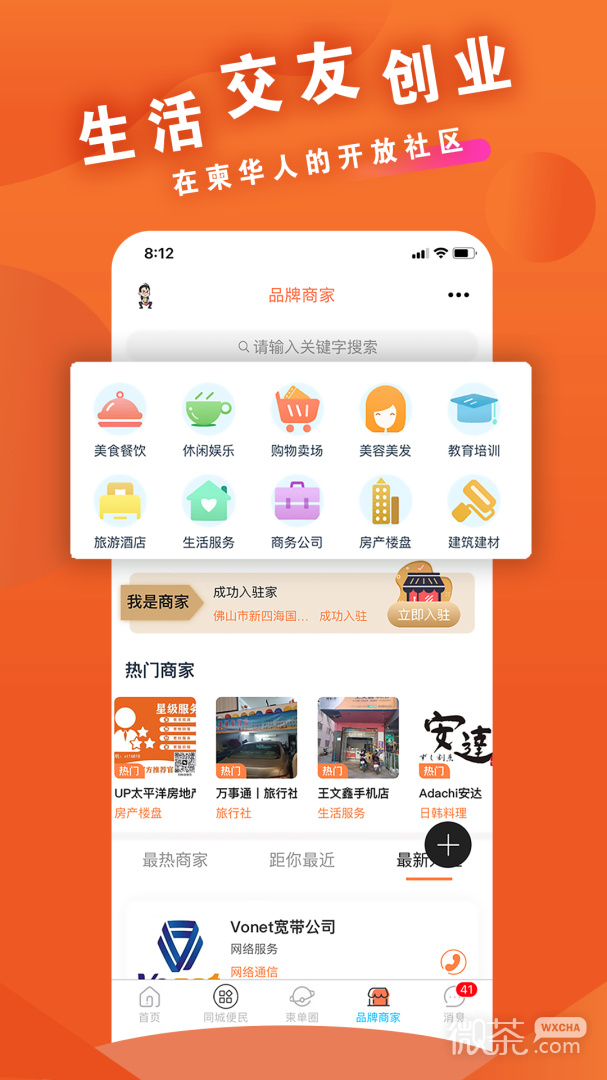 柬单网