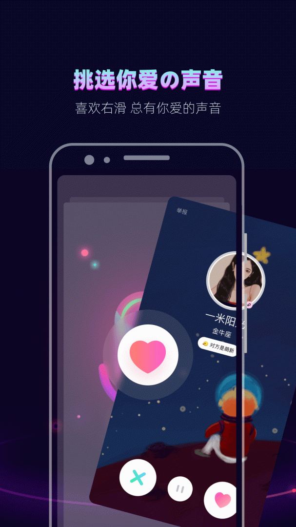 赫兹(听声音交朋友)