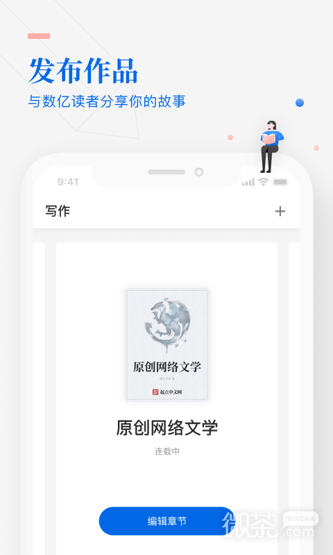 作家助手最新版截圖1