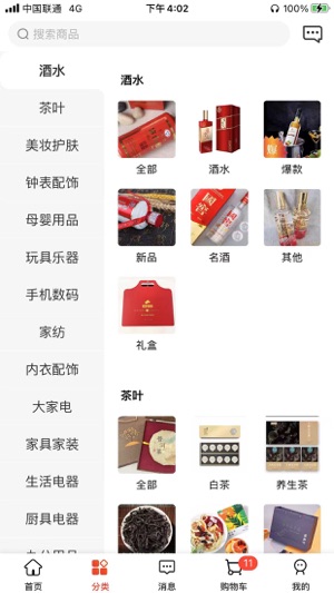 名品极选