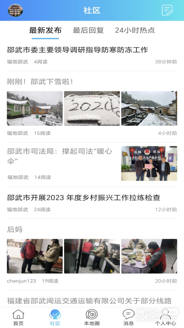 邵武生活网