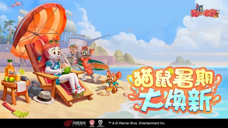 猫和老鼠怀旧版