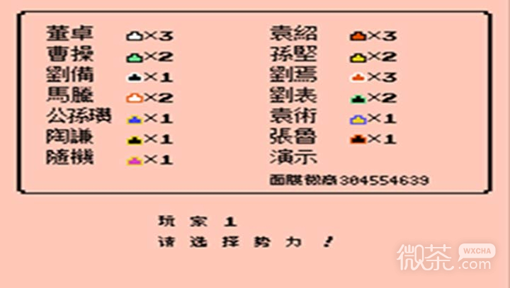 群雄起源fc中文版