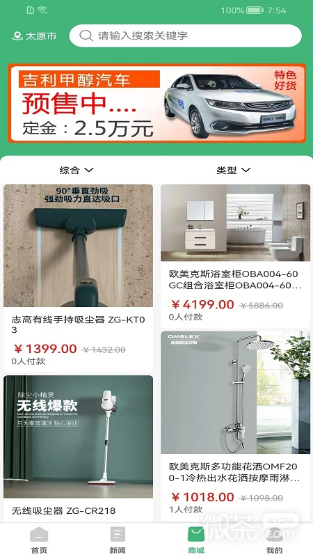 减排先锋