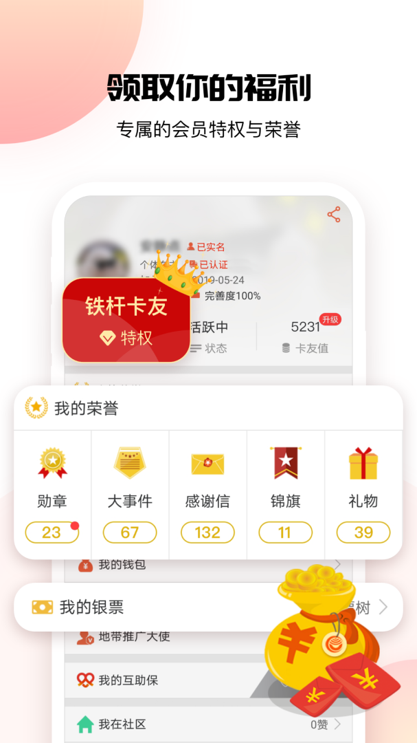 卡友地带