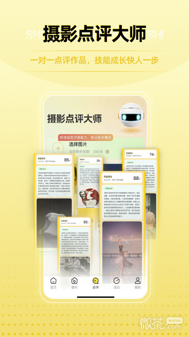 米拍摄影