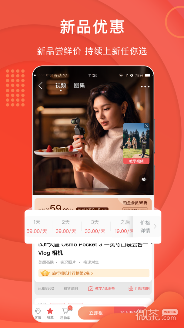 咔么租赁